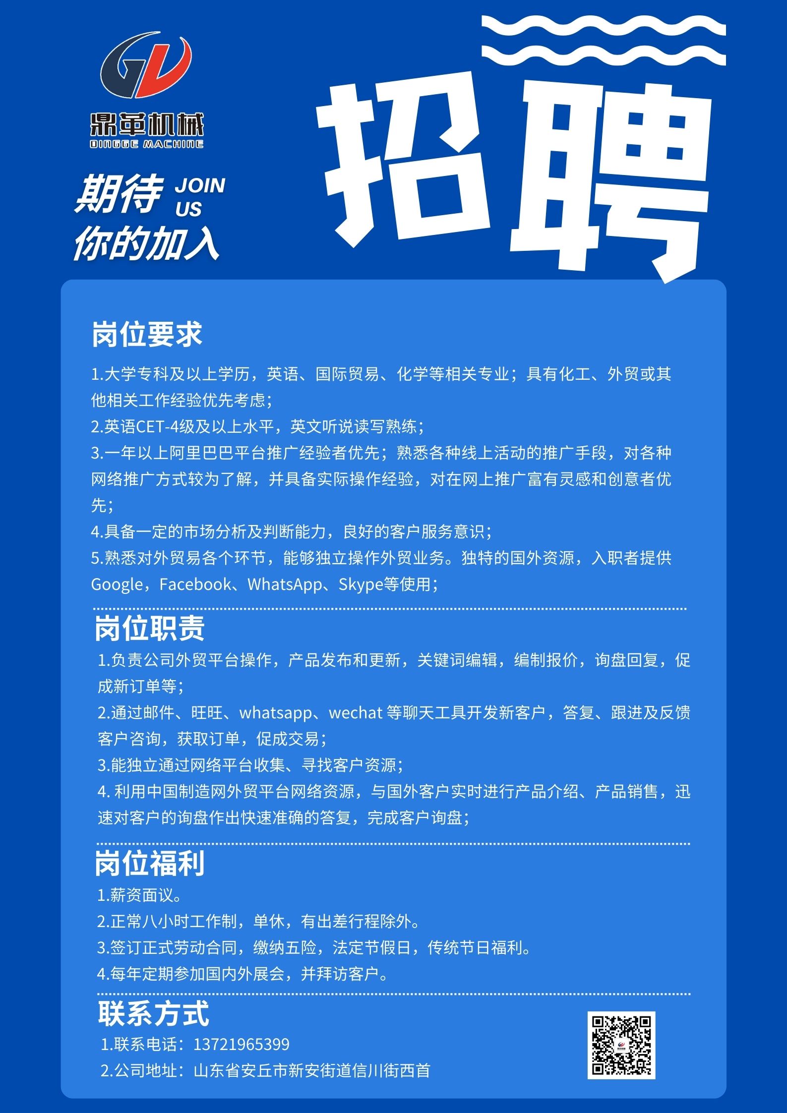6629e9cb4cd4f.jpg join us.jpg